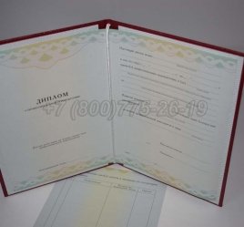 Диплом о Переподготовке 2022г ГОЗНАК в Махачкале