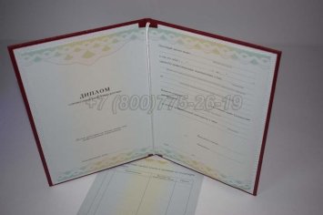 Диплом о Переподготовке 2022г ГОЗНАК в Махачкале