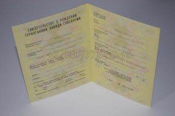 Свидетельство о Рождении 1988г Узбекской ССР в Махачкале