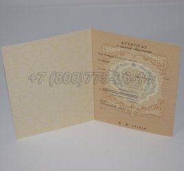 Аттестат За 11 Класс 1990г СССР в Махачкале