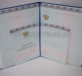 Диплом МГИМО 2016г в Махачкале