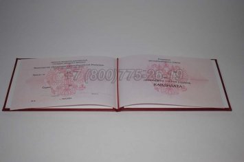 Диплом Кандидата Наук 2015г в Махачкале