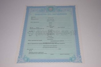 Украинское Свидетельство о Рождении 2022г в Махачкале