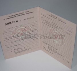 Диплом ПТУ РСФСР 1991г в Махачкале