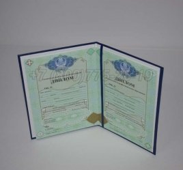 Диплом Техникума Казахстана 2019г в Махачкале