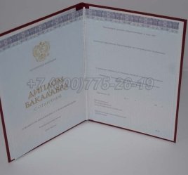 Красный Диплом Бакалавра 2023г Киржач в Махачкале