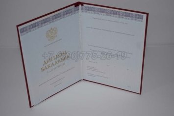 Красный Диплом Бакалавра 2023г Киржач в Махачкале