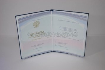 Диплом Колледжа 2022г Киржач в Махачкале