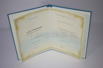 Удостоверение о Повышении Квалификации Установленного Образца в Махачкале