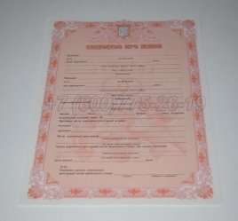 Украинское Свидетельство о Браке 2020г в Махачкале