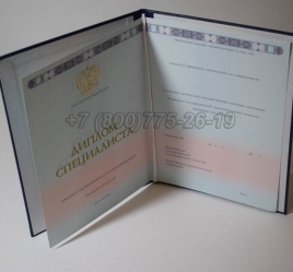 Диплом о Высшем Образовании 2024г ГОЗНАК в Махачкале