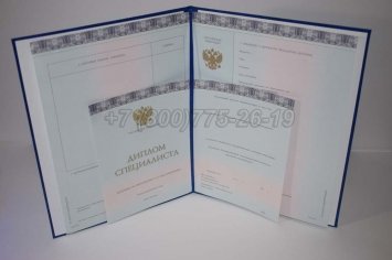 Диплом МГИМО 2019г в Махачкале