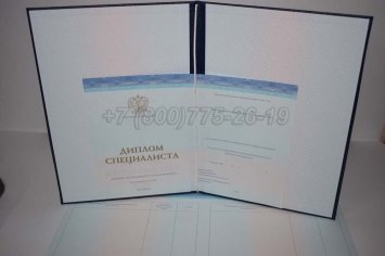 Диплом о Высшем Образовании 2020г СпецБланк в Махачкале