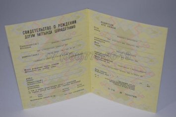 Свидетельство о Рождении 1987г Азербайджанской ССР в Махачкале