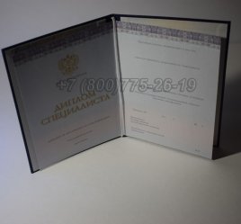 Диплом о Высшем Образовании 2021г Киржач в Махачкале