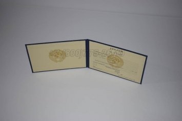 Диплом Техникума Советского Союза 1994г в Махачкале