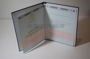 Диплом Университета 2021г в Махачкале