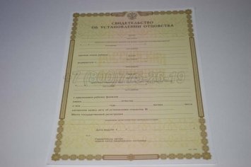 Свидетельство об Установлении Отцовства 2016г в Махачкале