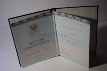 Диплом о Высшем Образовании 2018г ООО "Знак" в Махачкале