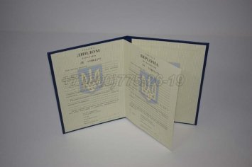 Диплом Бакалавра Украины 1995г в Махачкале