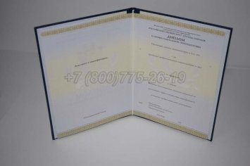 Диплом о Переподготовке 2022г РУДН в Махачкале