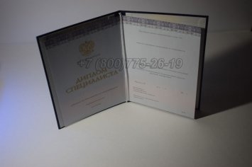 Диплом о Высшем Образовании 2023г Киржач в Махачкале