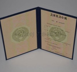 Диплом о Высшем Образовании Советского Союза 1996г в Махачкале