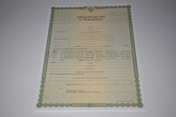 Свидетельство о Рождении 2019г в Махачкале