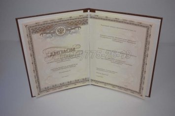 Диплом Интернатуры 2014г в Махачкале