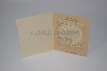 Аттестат За 11 Класс 1992г СССР в Махачкале