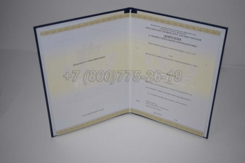 Диплом о Переподготовке 2024г РУДН в Махачкале