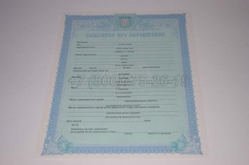 Украинское Свидетельство о Рождении 2016г в Махачкале