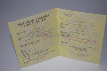 Свидетельство о Рождении 1986г Литовской ССР в Махачкале