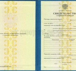 Свидетельство о Повышении Квалификации 2016г в Махачкале