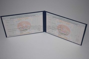 Диплом Техникума Белоруссии 2003г в Махачкале