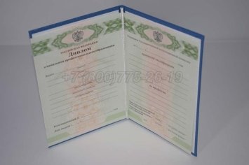 Диплом Училища 2022г в Махачкале