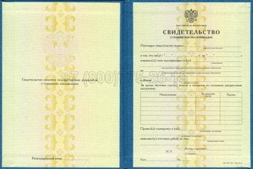 Свидетельство о Повышении Квалификации 2023г в Махачкале