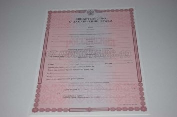 Свидетельство о Браке 2015г в Махачкале