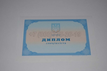 Диплом о Высшем Образовании Украины 2024г в Махачкале