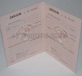 Диплом ПТУ УкрССР 1993г в Махачкале