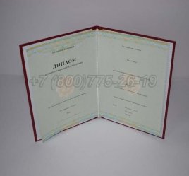 Диплом о Переподготовке 2022г СпецБланк в Махачкале