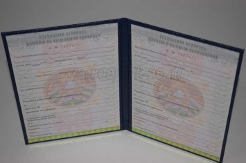 Диплом о Высшем Образовании Белоруссии 2021г в Махачкале