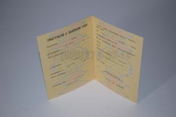 Свидетельство о Браке 1984г РСФСР в Махачкале