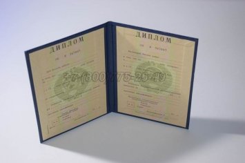 Диплом о Высшем Образовании Украинской ССР в Махачкале